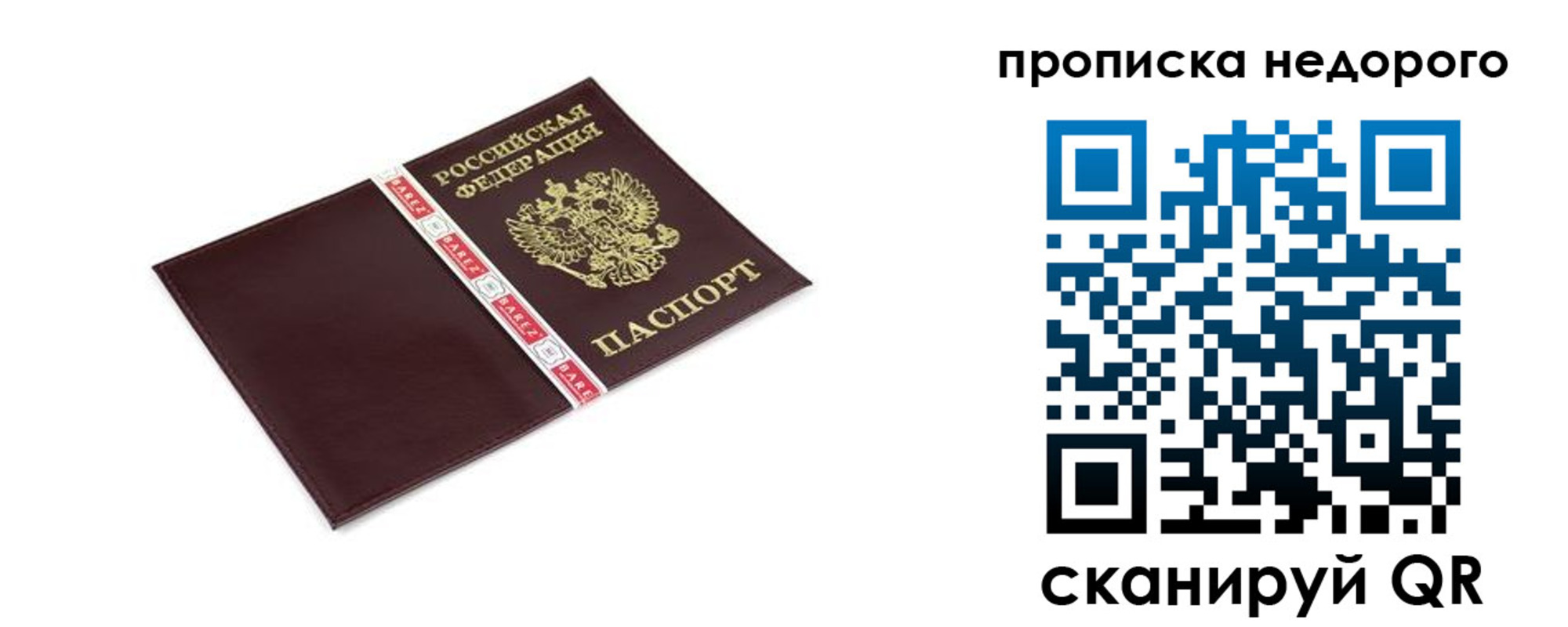 прописка для военкомата в Тобольске