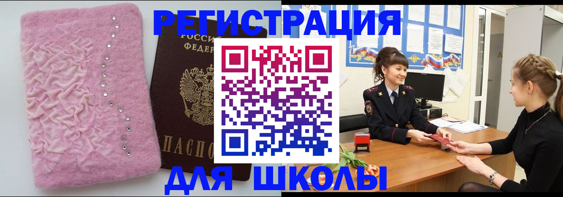 где прописаться в Тобольске
